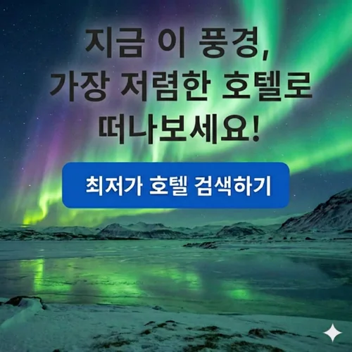 여행꿀팁